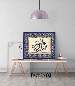 Besmele Tablo - Görsel 4