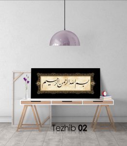 Besmele Tablo - Görsel 20
