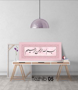 Besmele Tablo - Görsel 17