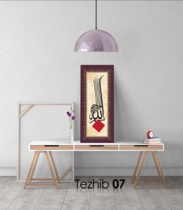 Besmele Tablo - Görsel 8