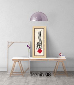 Besmele Tablo - Görsel 9