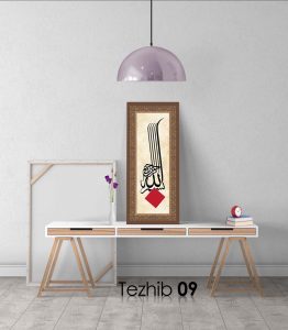 Besmele Tablo - Görsel 10