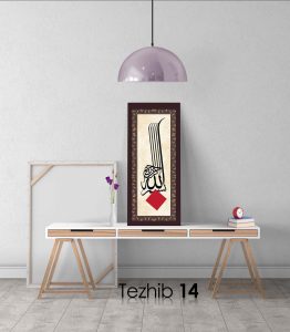 Besmele Tablo - Görsel 15