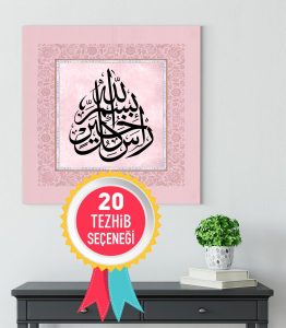 Bismillah Her Hayrın Başıdır Tablo