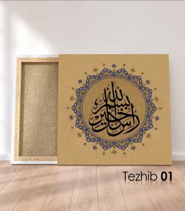 Bismillah Her Hayrın Başıdır Tablo - Görsel 2