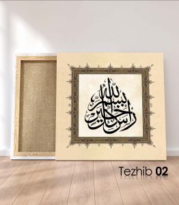 Bismillah Her Hayrın Başıdır Tablo - Görsel 3