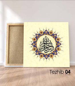 Bismillah Her Hayrın Başıdır Tablo - Görsel 5