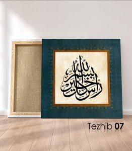 Bismillah Her Hayrın Başıdır Tablo - Görsel 8