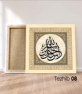 Bismillah Her Hayrın Başıdır Tablo - Görsel 9