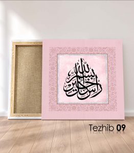 Bismillah Her Hayrın Başıdır Tablo - Görsel 10