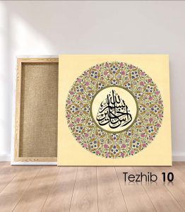 Bismillah Her Hayrın Başıdır Tablo - Görsel 11