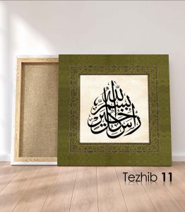 Bismillah Her Hayrın Başıdır Tablo - Görsel 12