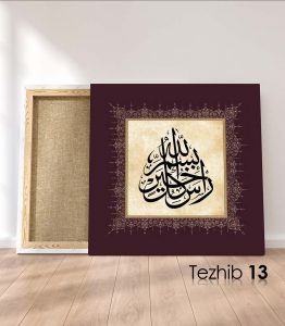 Bismillah Her Hayrın Başıdır Tablo - Görsel 14