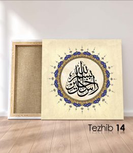 Bismillah Her Hayrın Başıdır Tablo - Görsel 15