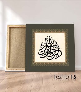 Bismillah Her Hayrın Başıdır Tablo - Görsel 16