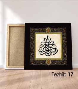 Bismillah Her Hayrın Başıdır Tablo - Görsel 18