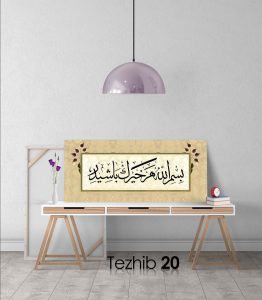 Bismillah Her Hayrın Başıdır Tablo - Görsel 21