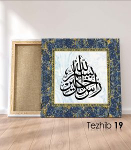 Bismillah Her Hayrın Başıdır Tablo - Görsel 20