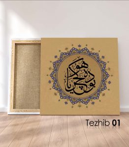 Bu da Geçer Ya Hu Tablo - Görsel 2