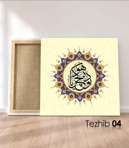 Bu da Geçer Ya Hu Tablo - Görsel 5