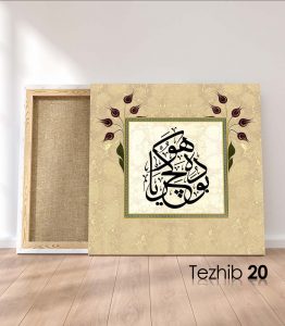 Bu da Geçer Ya Hu Tablo - Görsel 21