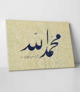 akkase ebru tablo