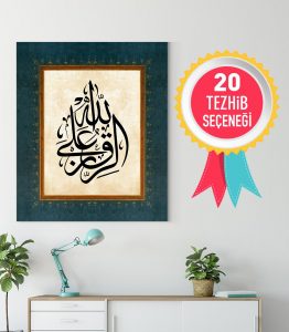 Errızku Alallah Tablo