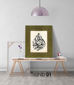 Errızku Alallah Tablo - Görsel 2