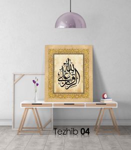 Errızku Alallah Tablo - Görsel 5