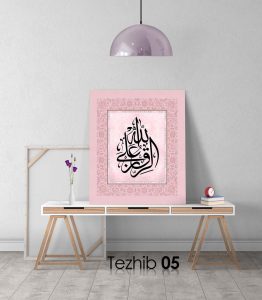 Errızku Alallah Tablo - Görsel 6