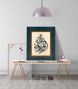Errızku Alallah Tablo - Görsel 7