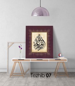 Errızku Alallah Tablo - Görsel 8