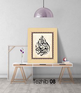 Errızku Alallah Tablo - Görsel 9