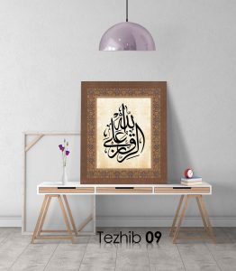 Errızku Alallah Tablo - Görsel 10