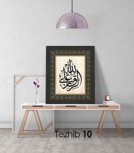 Errızku Alallah Tablo - Görsel 11
