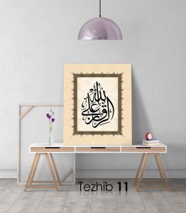 Errızku Alallah Tablo - Görsel 12