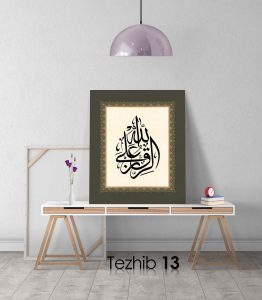 Errızku Alallah Tablo - Görsel 14