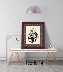 Errızku Alallah Tablo - Görsel 15