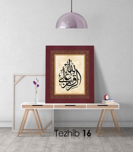 Errızku Alallah Tablo - Görsel 17