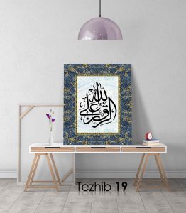 Errızku Alallah Tablo - Görsel 20