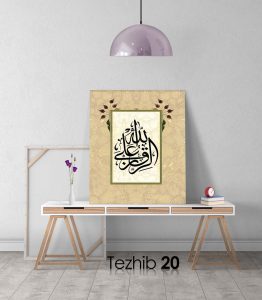 Errızku Alallah Tablo - Görsel 21