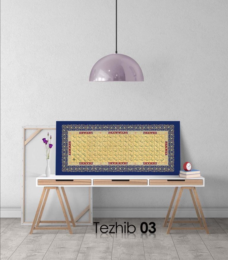 99 Esma-ül Hüsna Tablo - Görsel 4