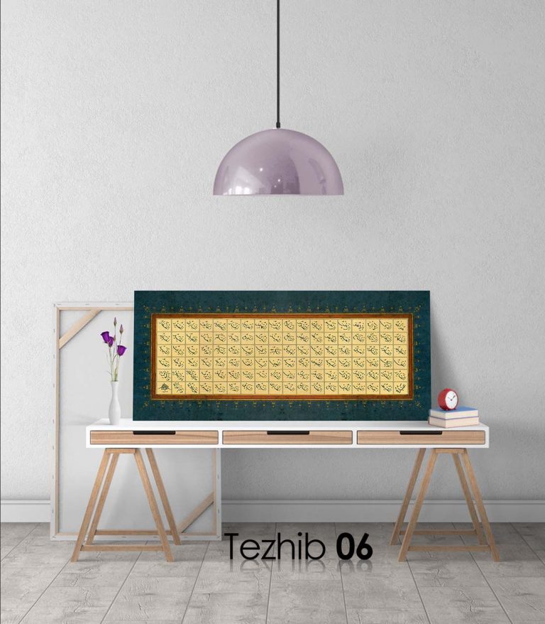 99 Esma-ül Hüsna Tablo - Görsel 7