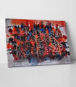 Fatiha Suresi Tablo - Görsel 2