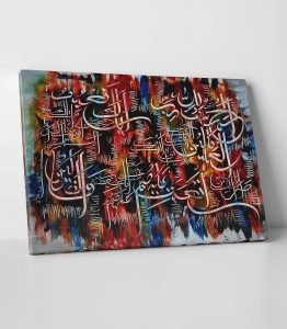Fatiha Suresi Tablo - Görsel 2