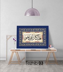 Fedakarlık Ya Hu Tablo - Görsel 4