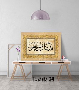 Fedakarlık Ya Hu Tablo - Görsel 5