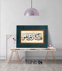 Fedakarlık Ya Hu Tablo - Görsel 7