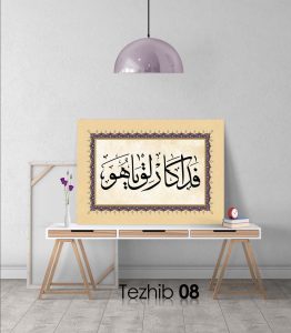 Fedakarlık Ya Hu Tablo - Görsel 9