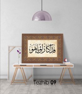 Fedakarlık Ya Hu Tablo - Görsel 10